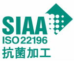 ISO 番号付き抗菌SIAAマーク